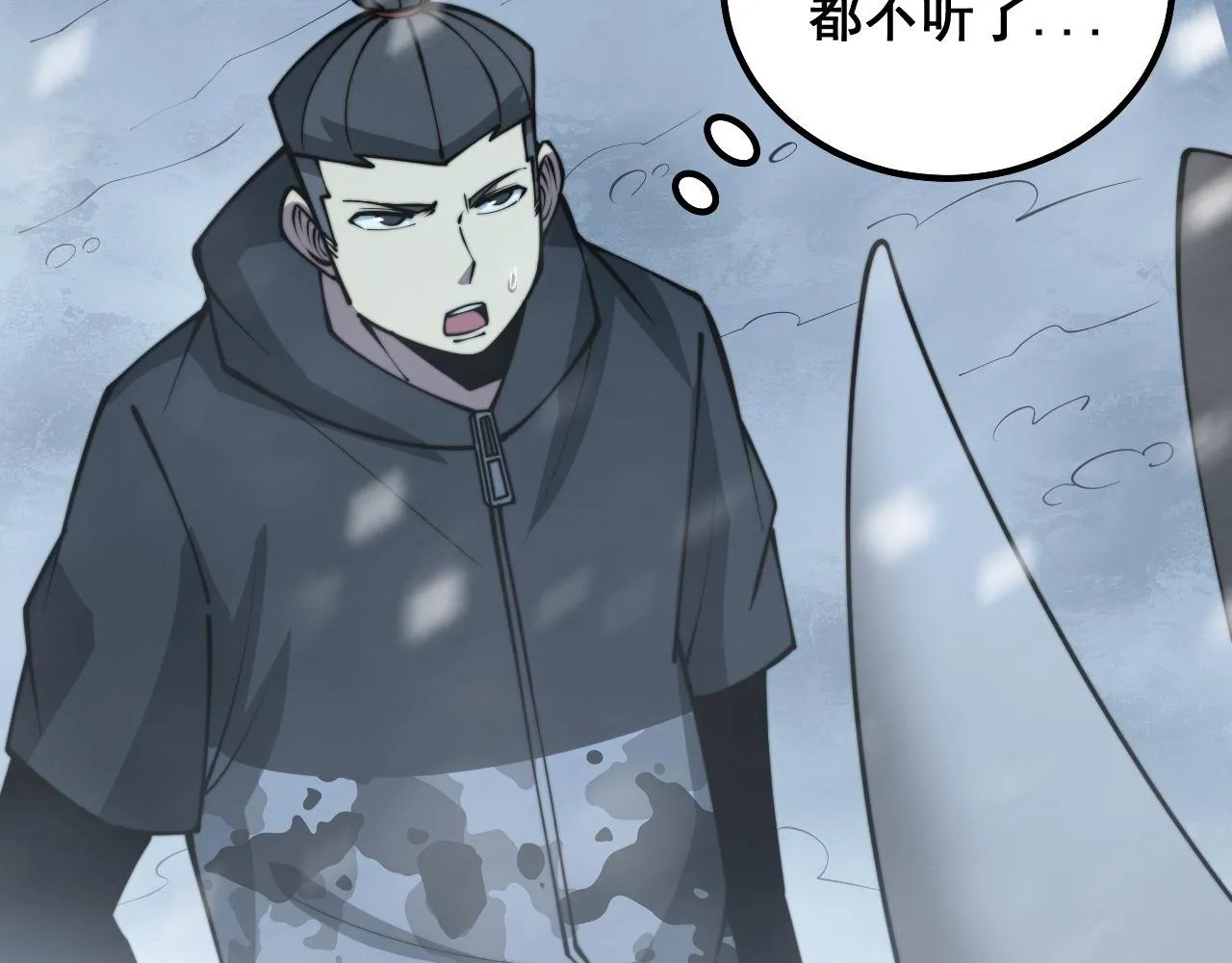 第294话 何为七窍 第116页