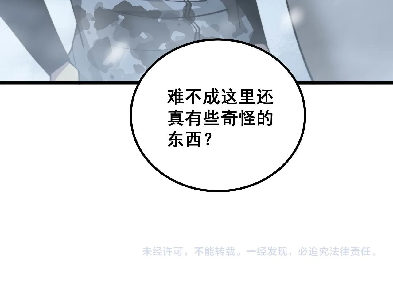 第294话 何为七窍 第117页