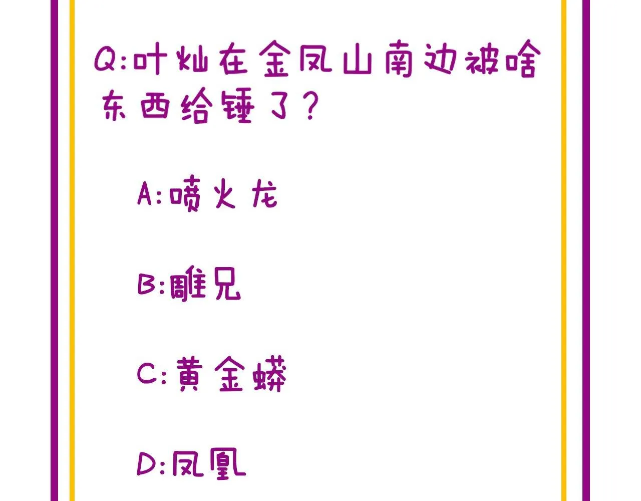 第294话 何为七窍 第121页