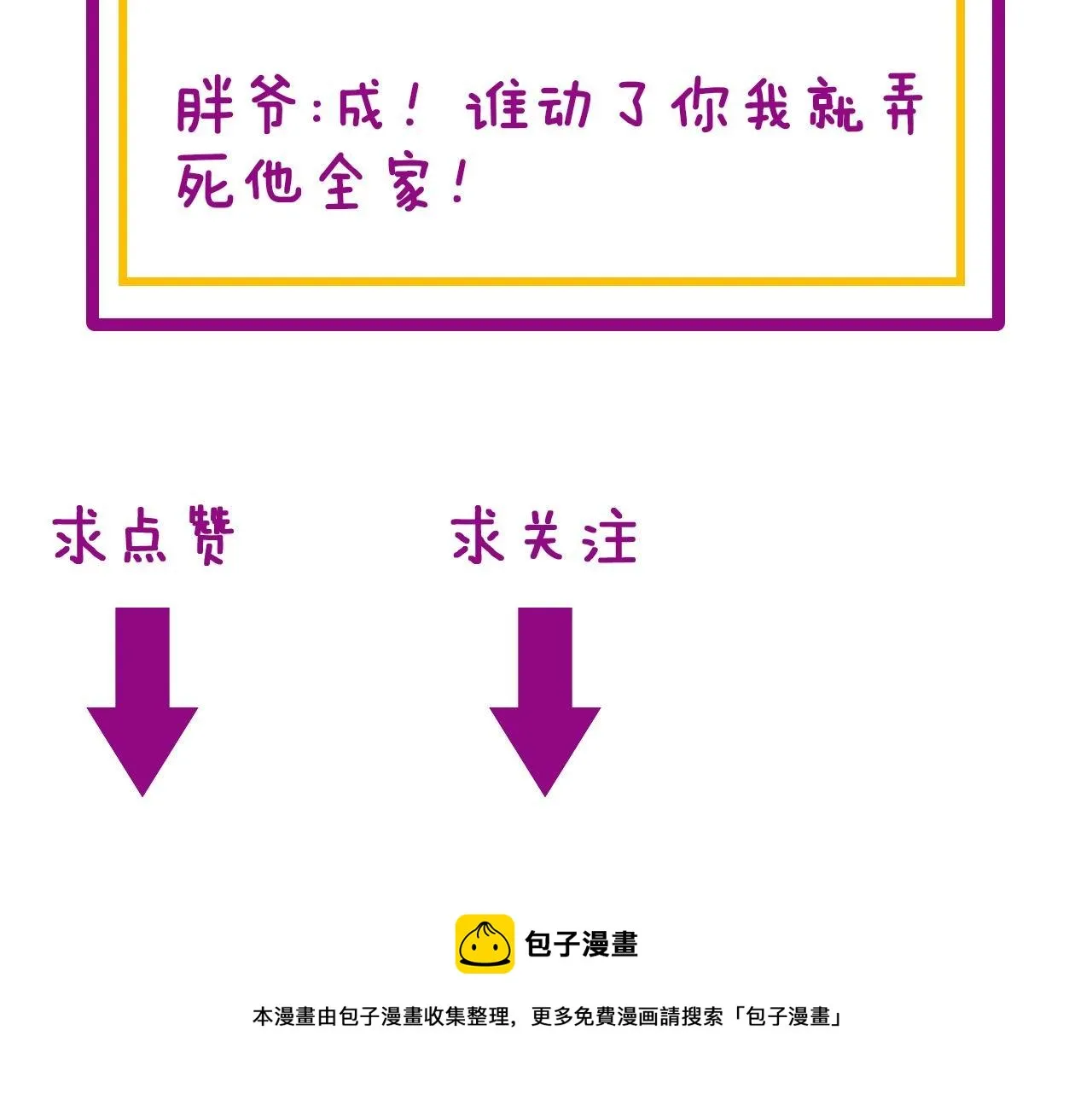 第294话 何为七窍 第122页