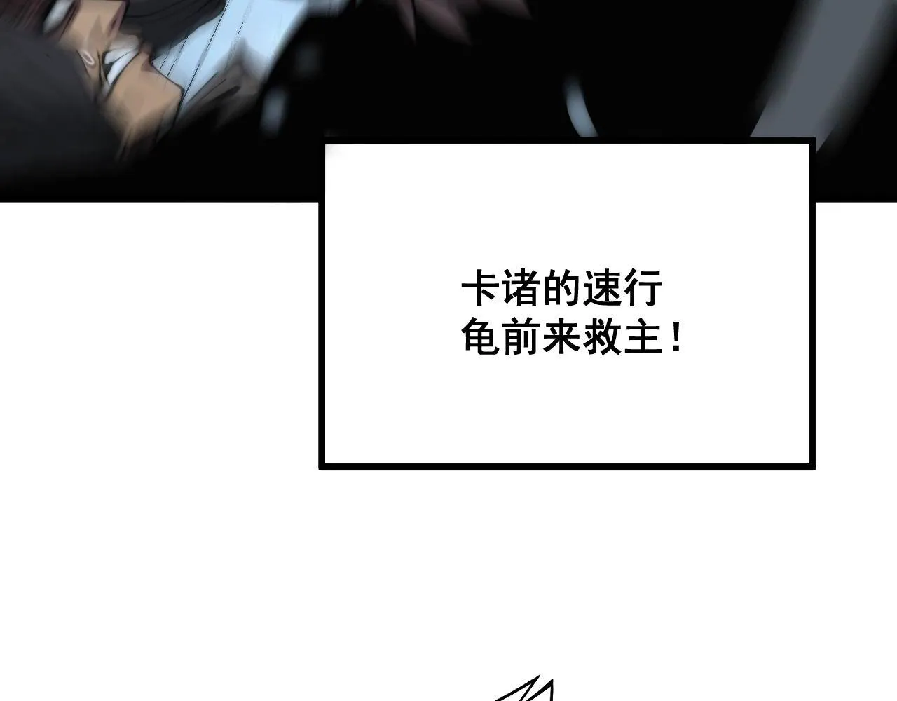 第293话 巫魔刀 第10页