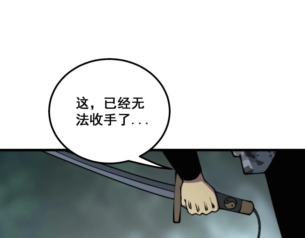 第293话 巫魔刀 第13页