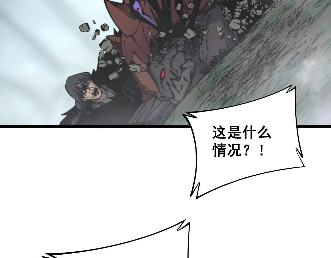 第293话 巫魔刀 第15页