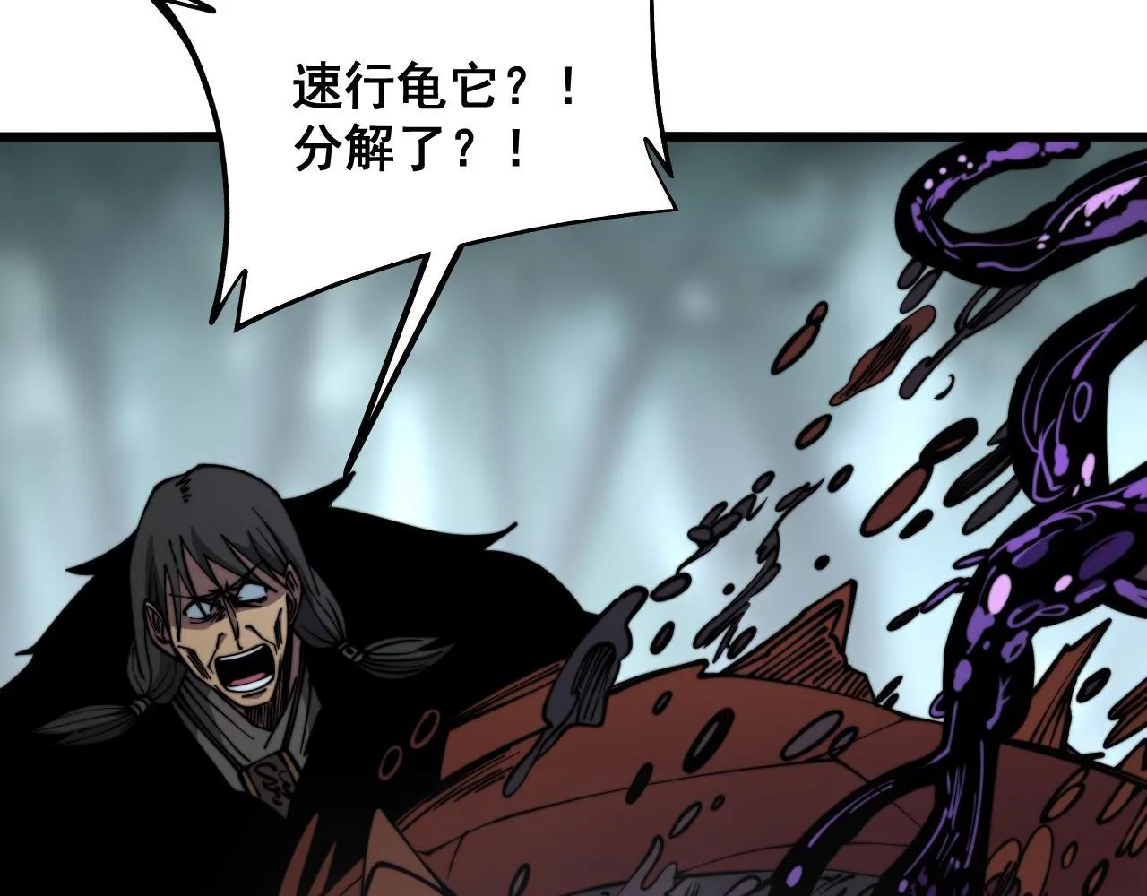 第293话 巫魔刀 第16页