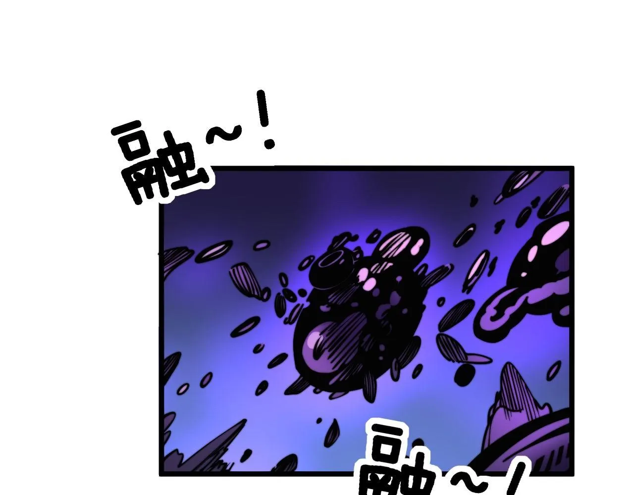 第293话 巫魔刀 第19页