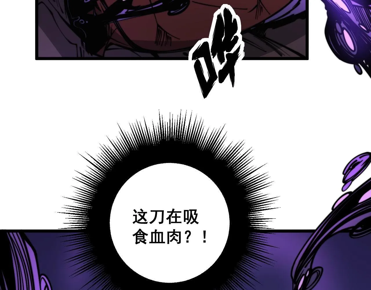 第293话 巫魔刀 第23页