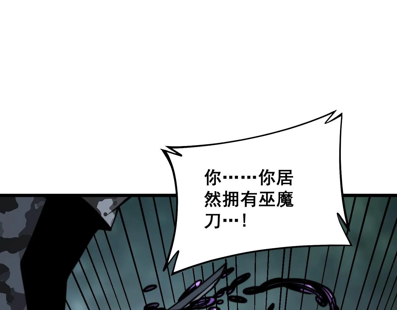 第293话 巫魔刀 第29页