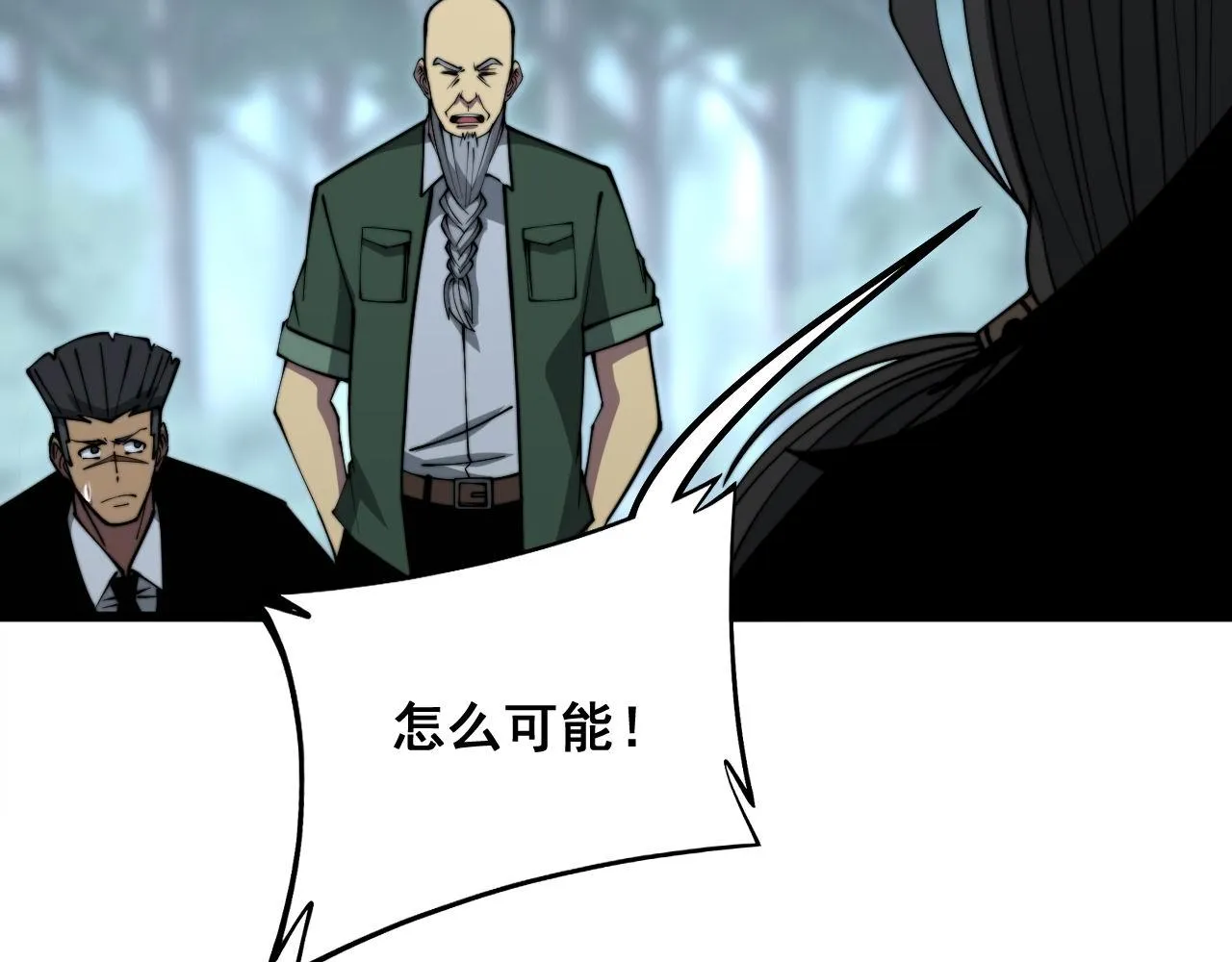第293话 巫魔刀 第33页