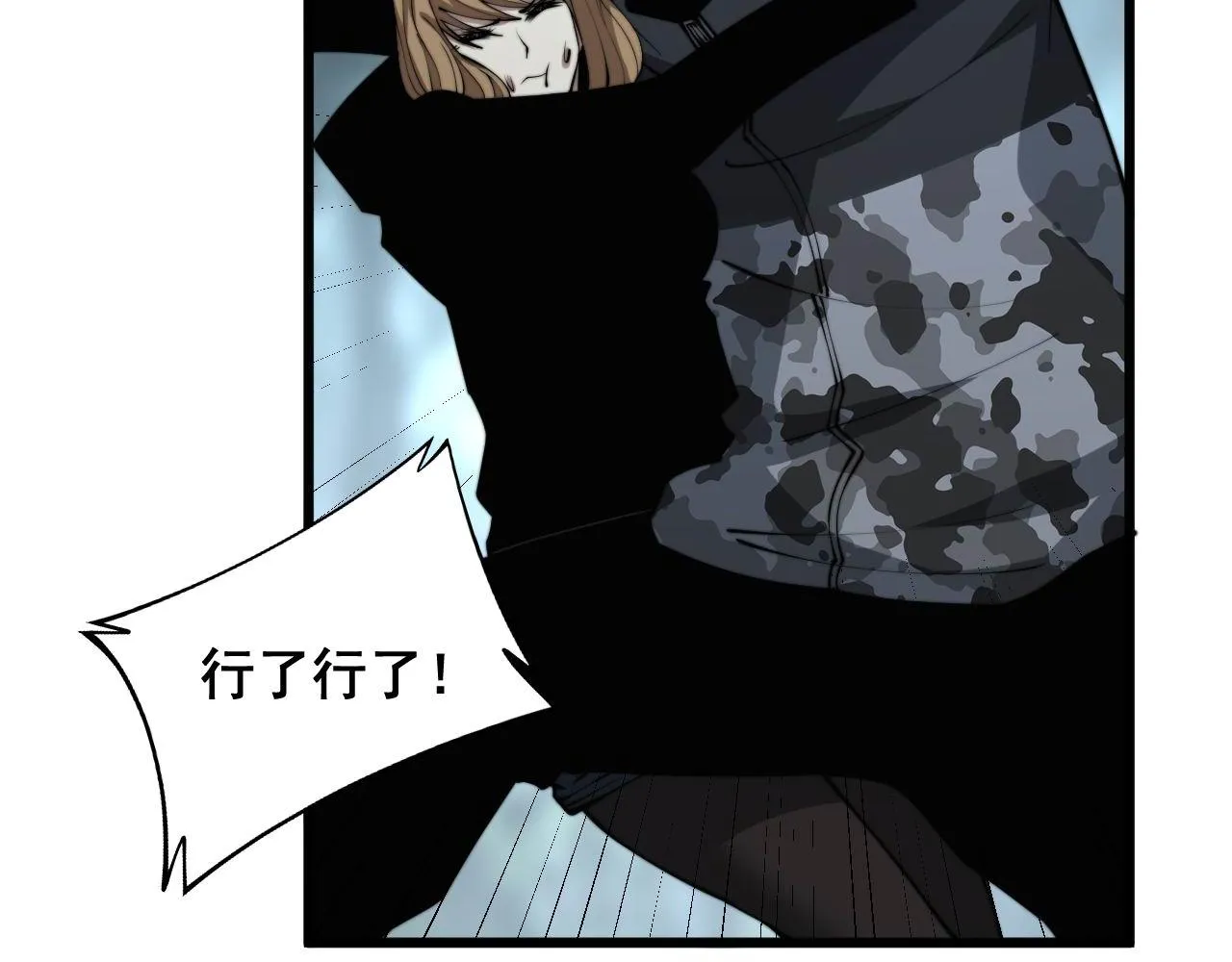 第293话 巫魔刀 第38页