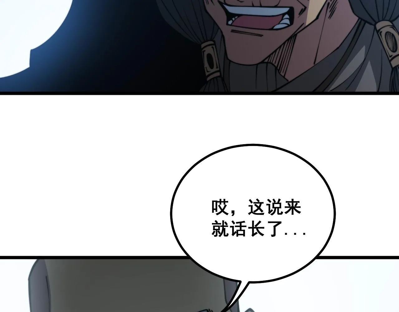 第293话 巫魔刀 第41页