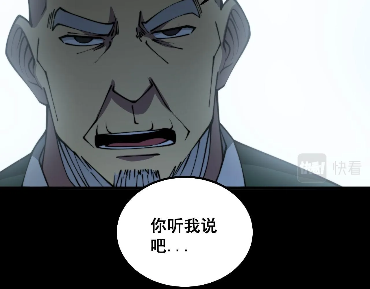 第293话 巫魔刀 第42页