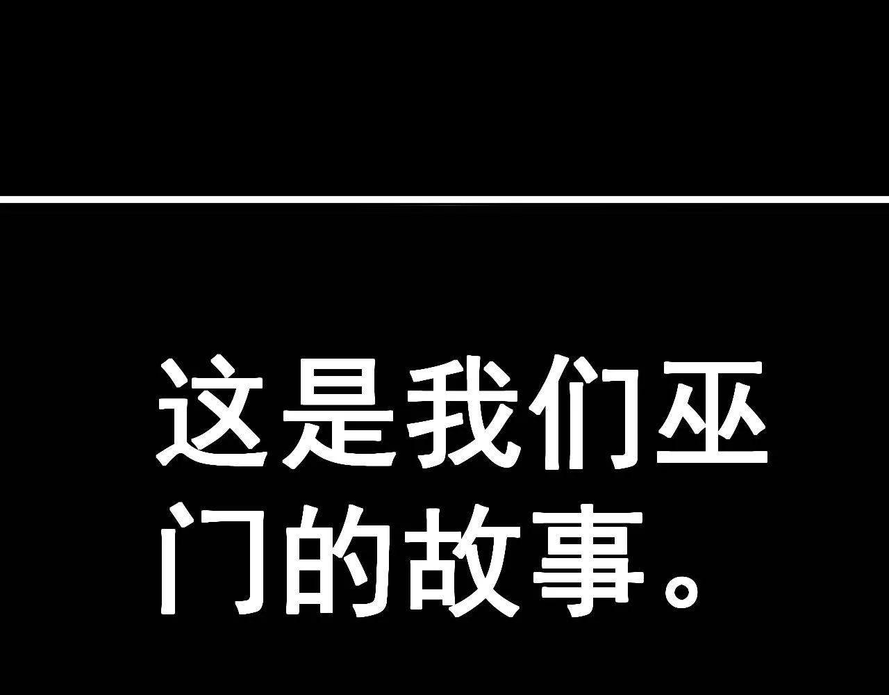 第293话 巫魔刀 第43页