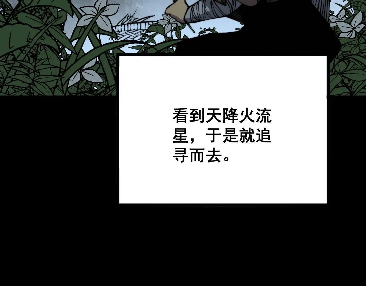 第293话 巫魔刀 第46页