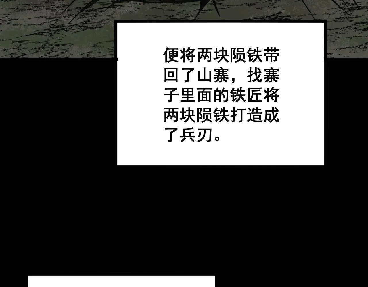 第293话 巫魔刀 第49页