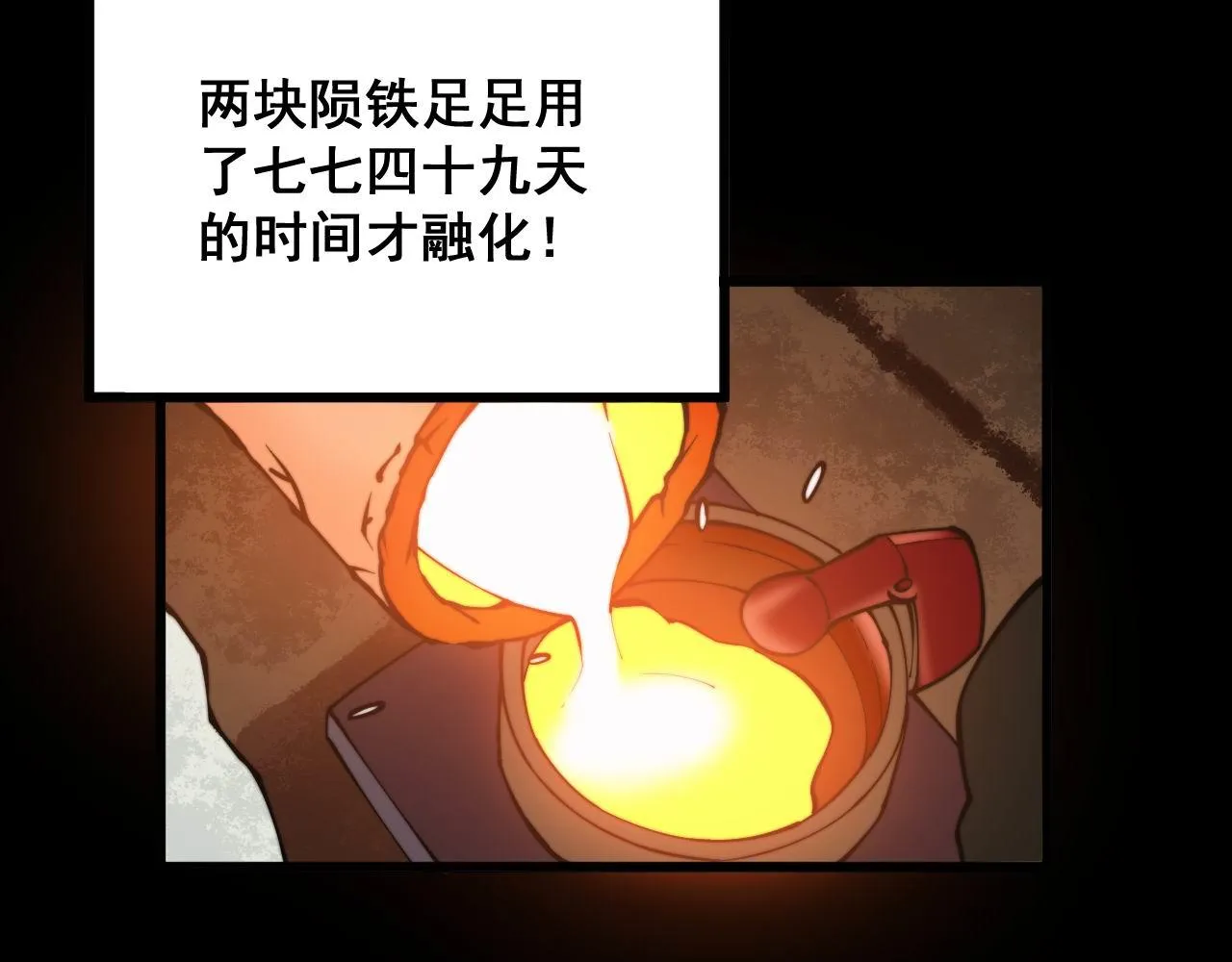第293话 巫魔刀 第50页