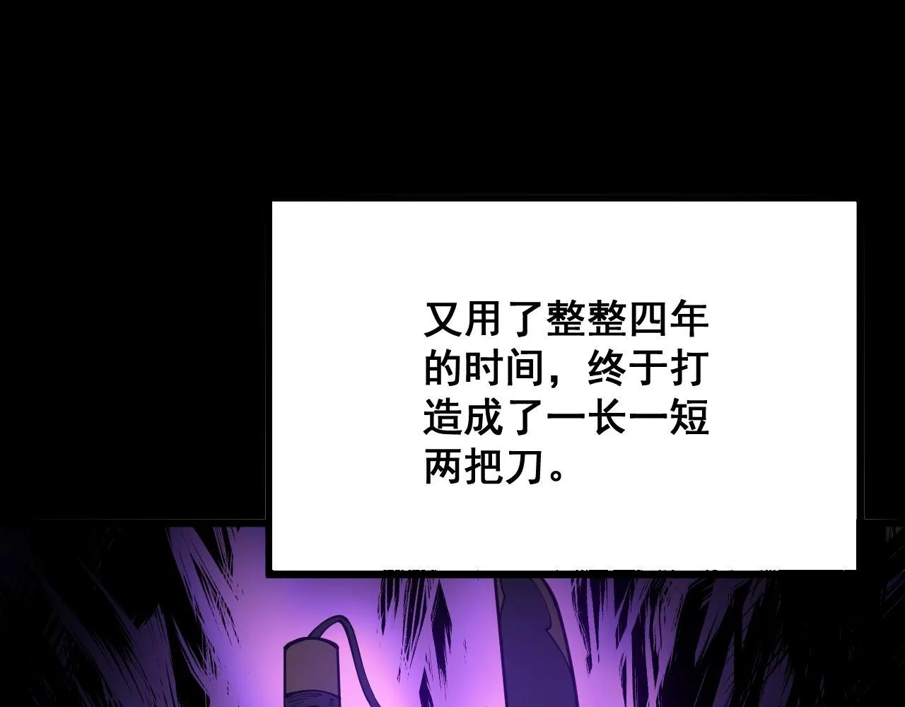 第293话 巫魔刀 第52页