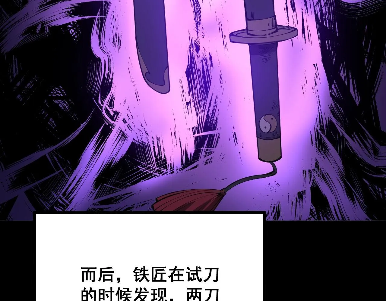 第293话 巫魔刀 第54页