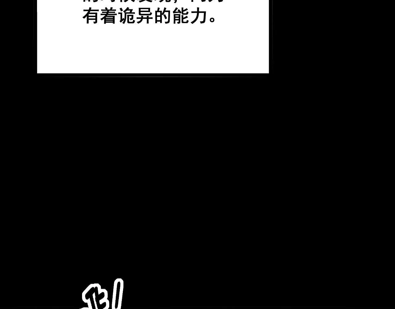 第293话 巫魔刀 第55页