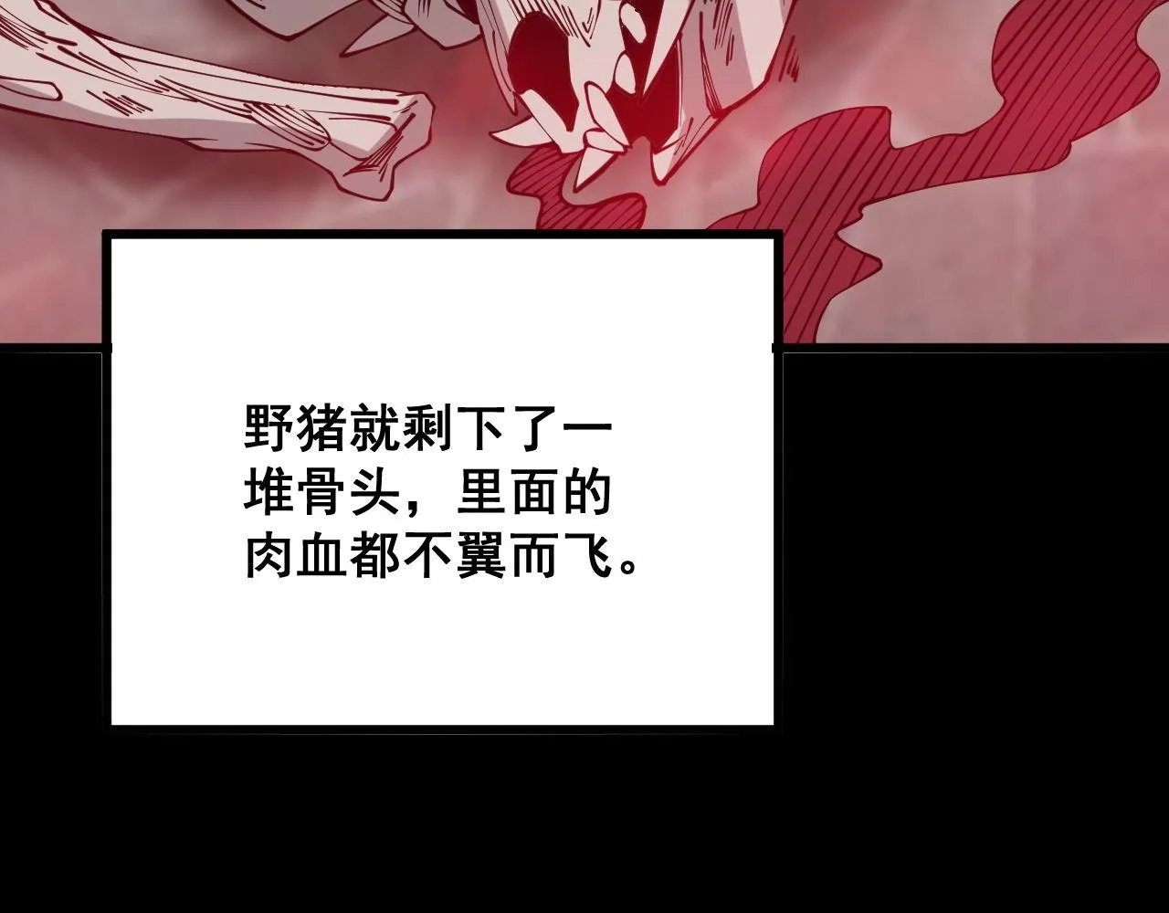第293话 巫魔刀 第63页
