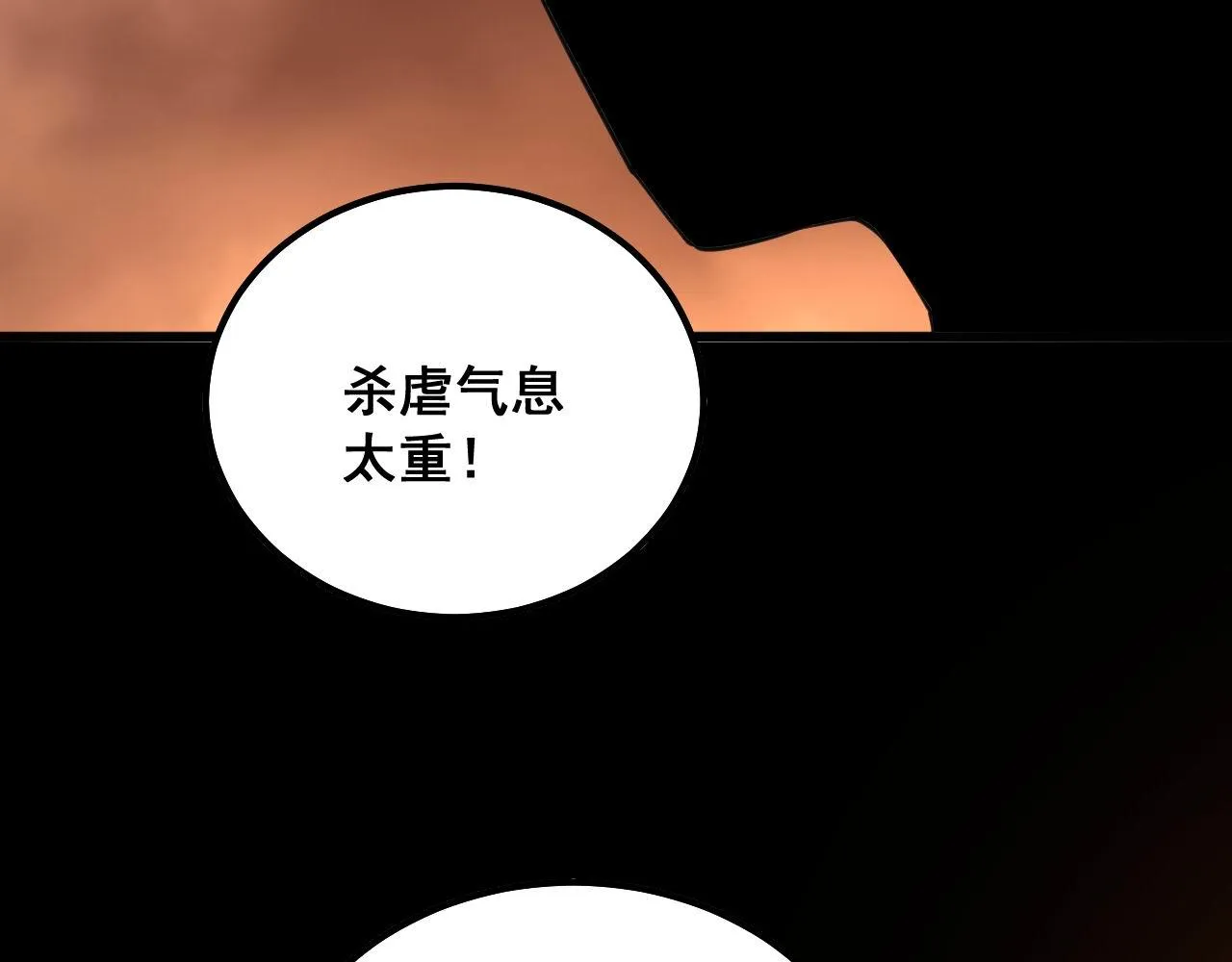 第293话 巫魔刀 第67页