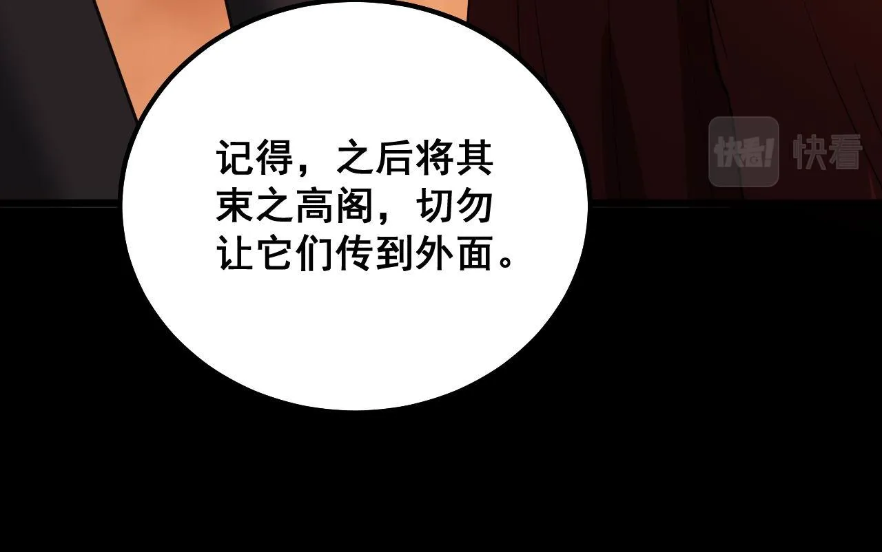 第293话 巫魔刀 第70页