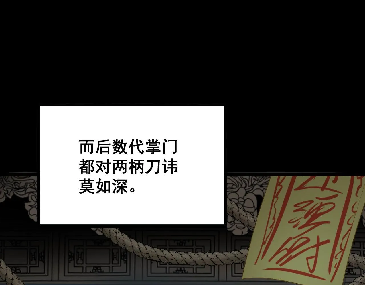 第293话 巫魔刀 第71页