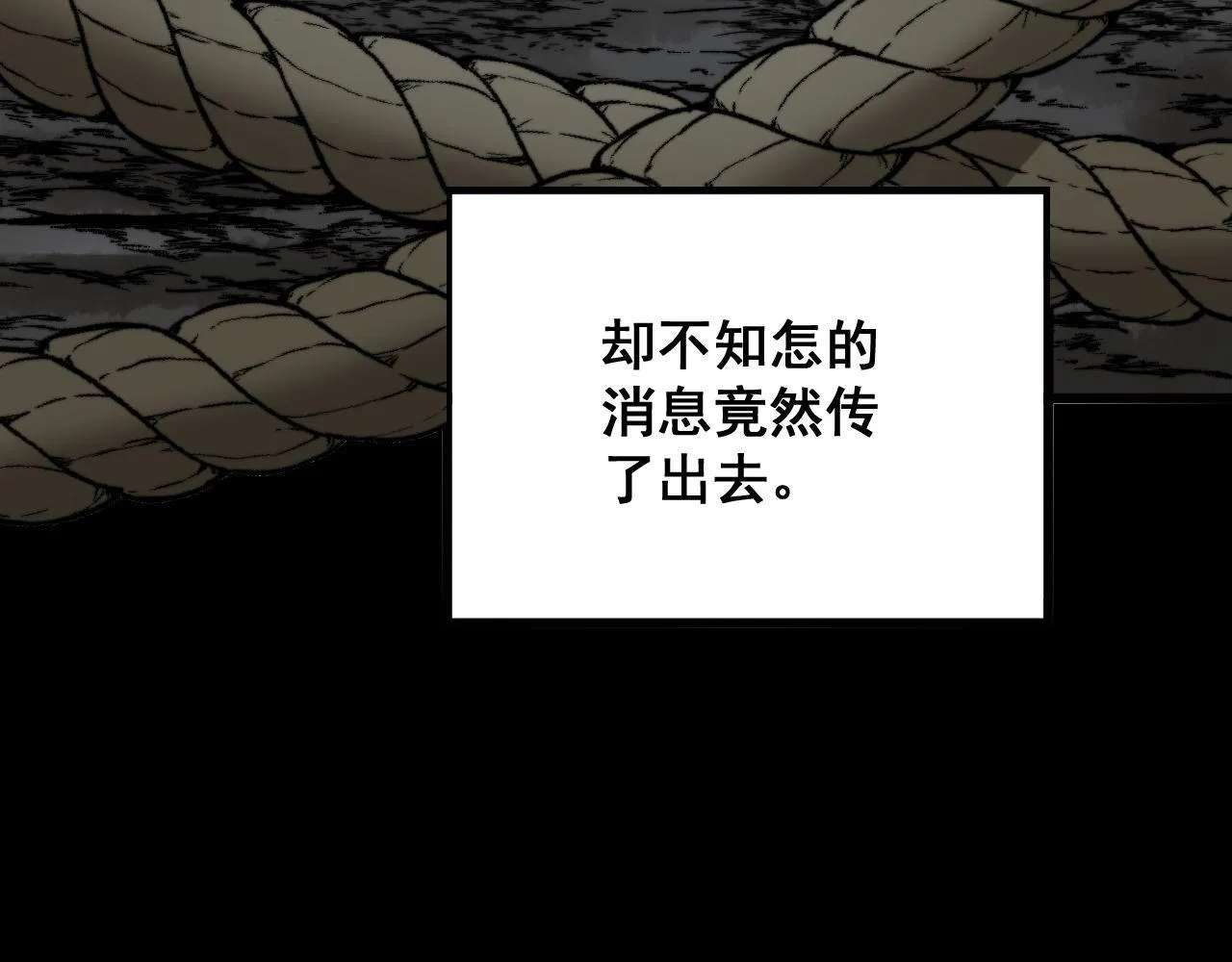 第293话 巫魔刀 第73页