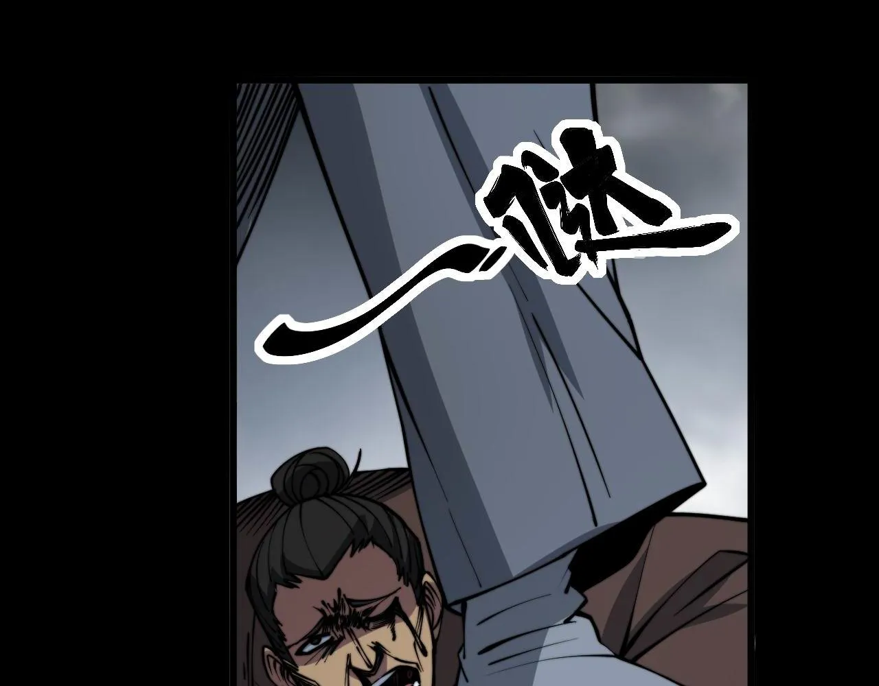 第293话 巫魔刀 第74页