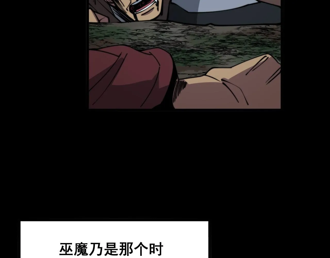 第293话 巫魔刀 第75页