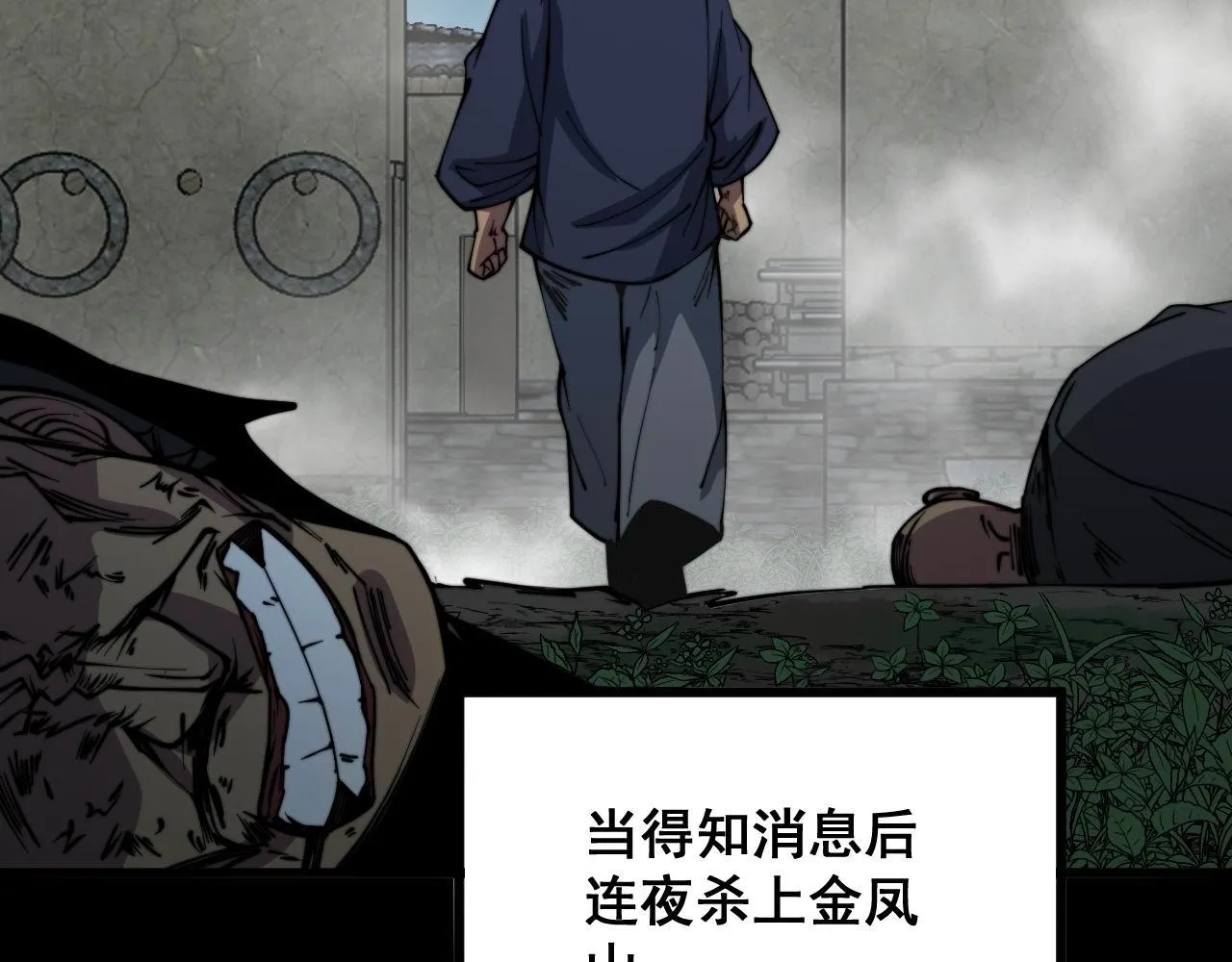 第293话 巫魔刀 第77页