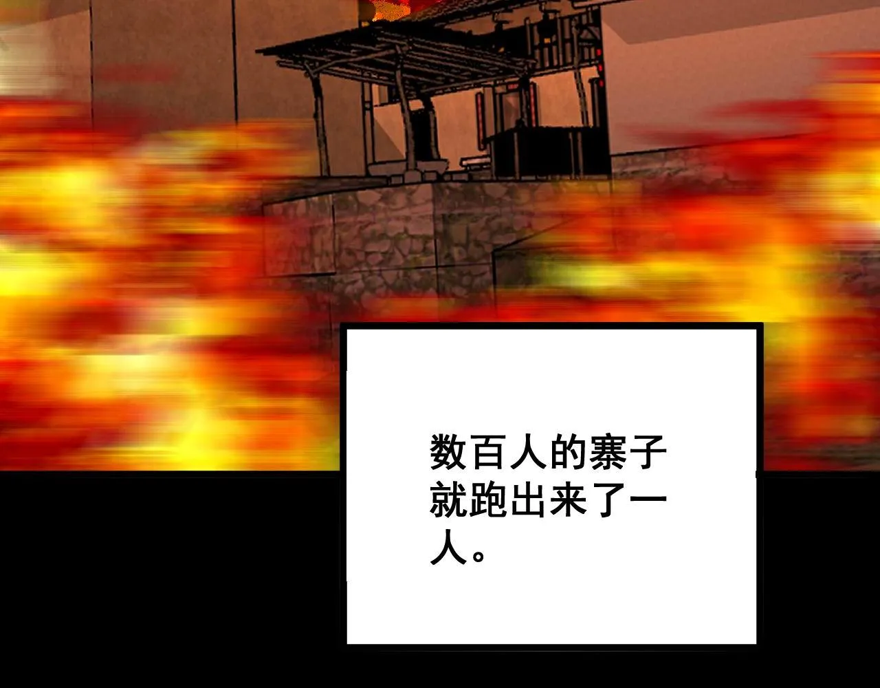 第293话 巫魔刀 第80页