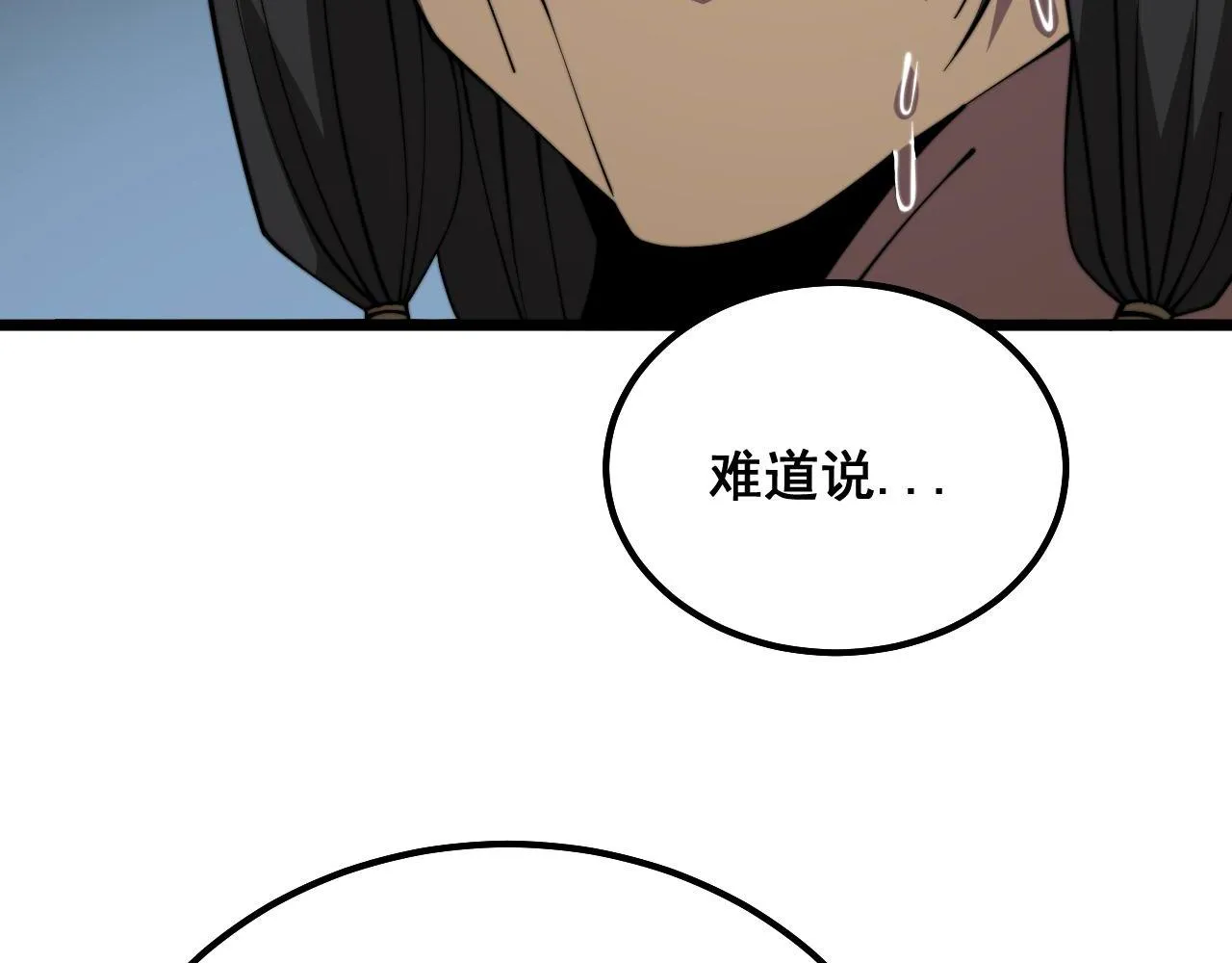 第293话 巫魔刀 第91页