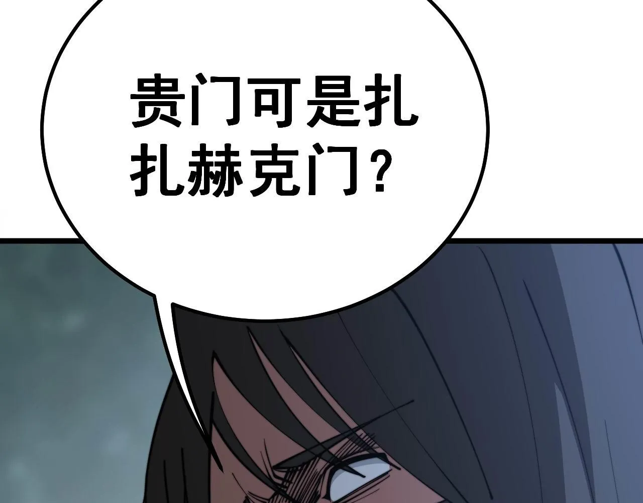 第293话 巫魔刀 第92页