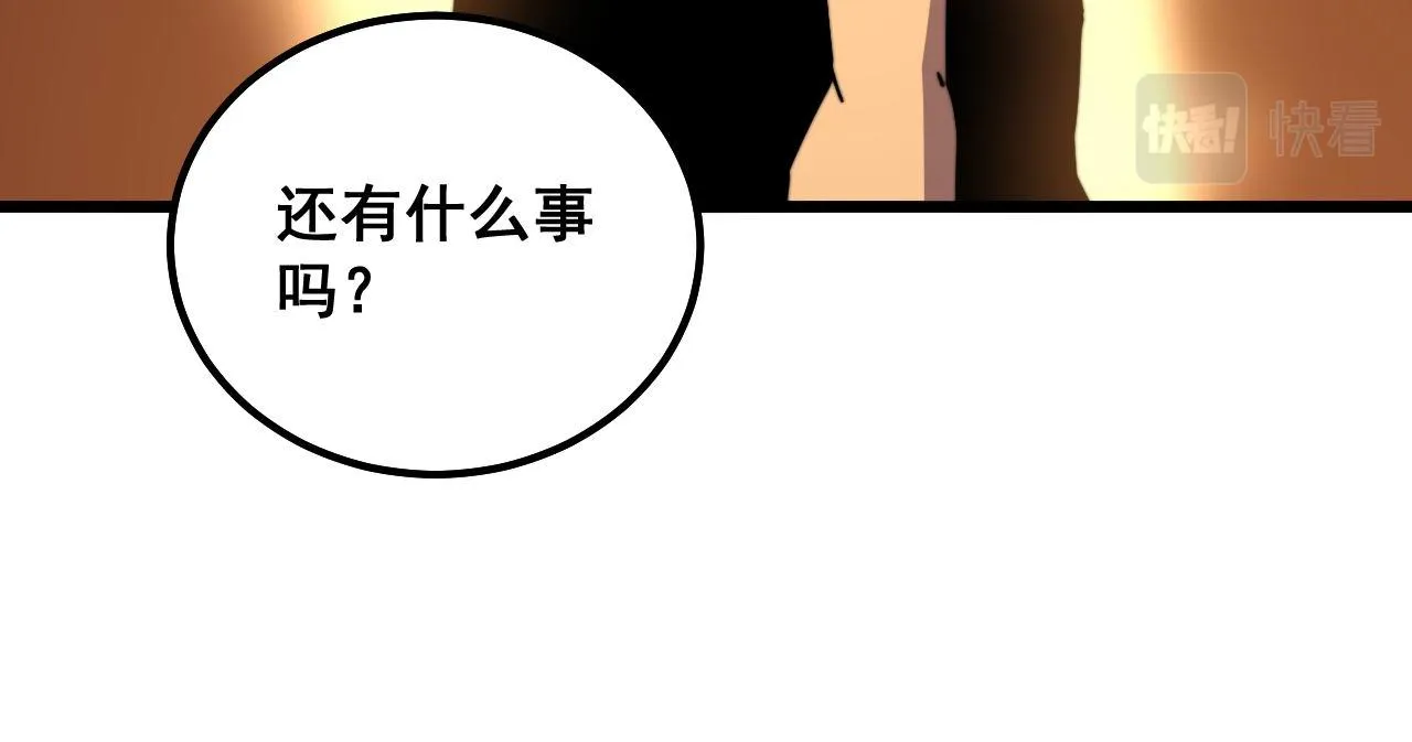 第293话 巫魔刀 第99页