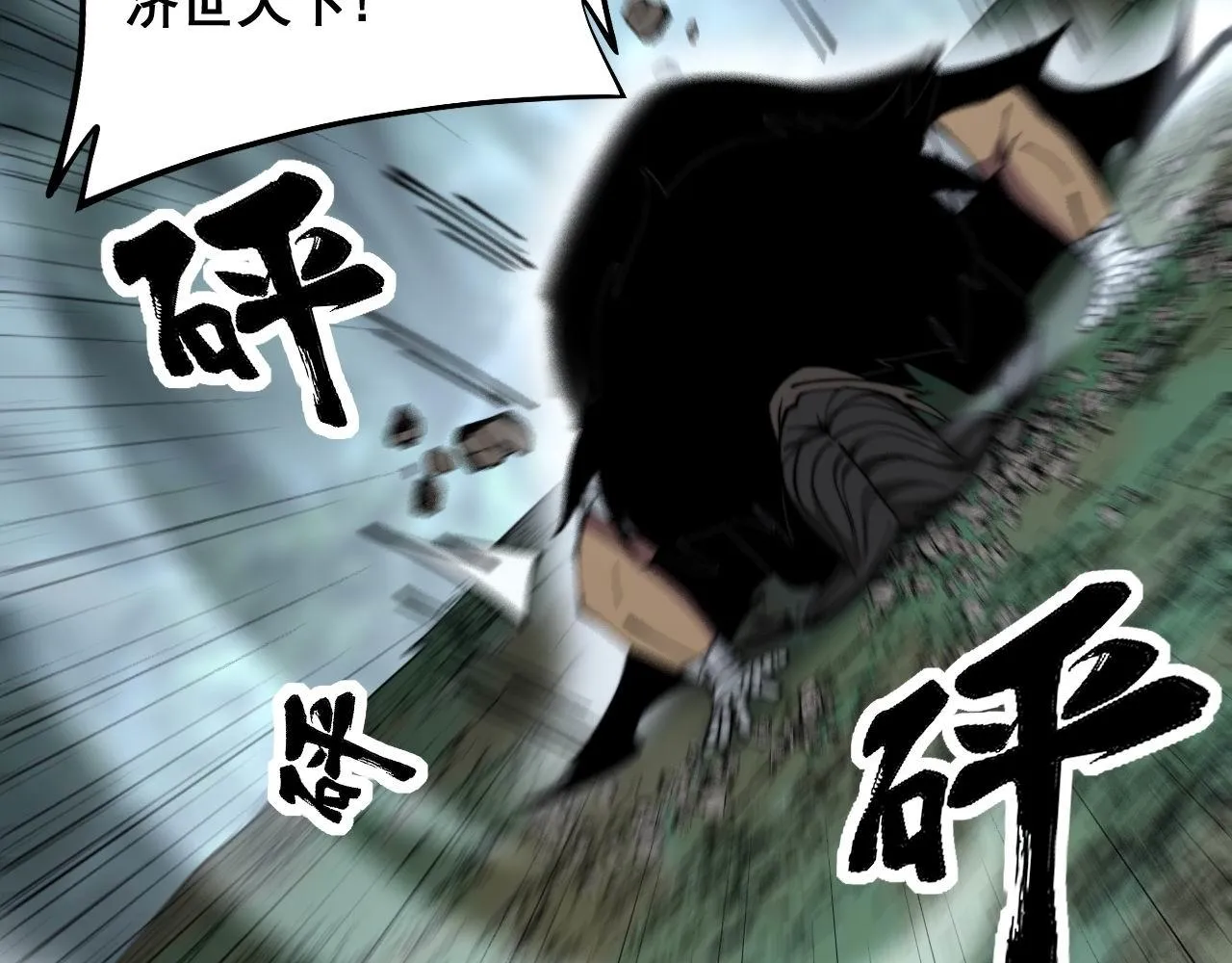 第293话 巫魔刀 第102页