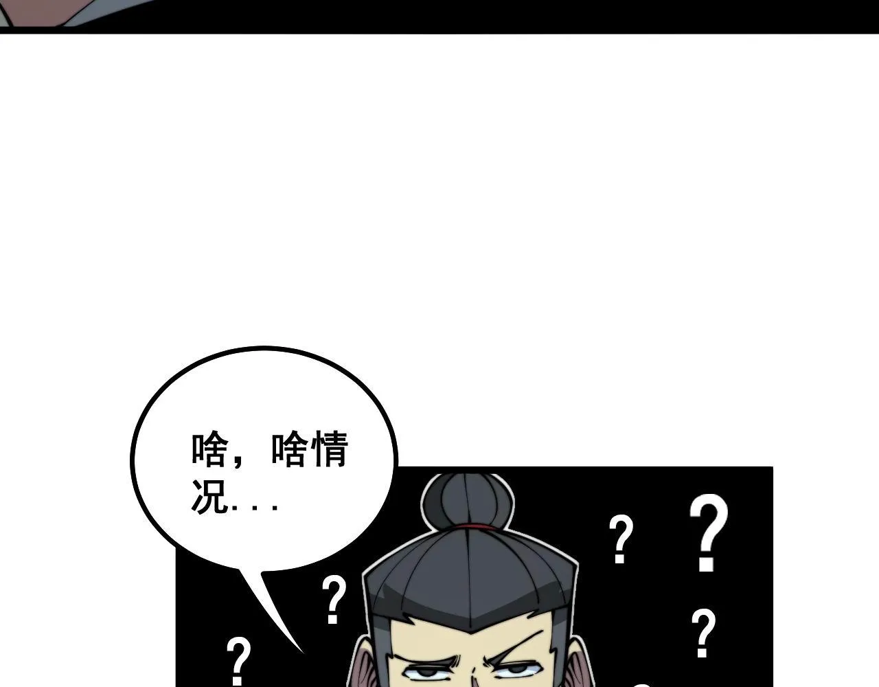 第293话 巫魔刀 第104页