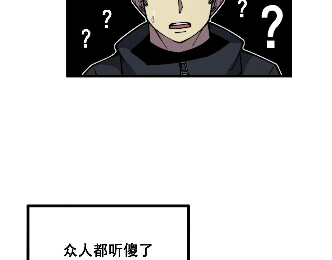第293话 巫魔刀 第105页