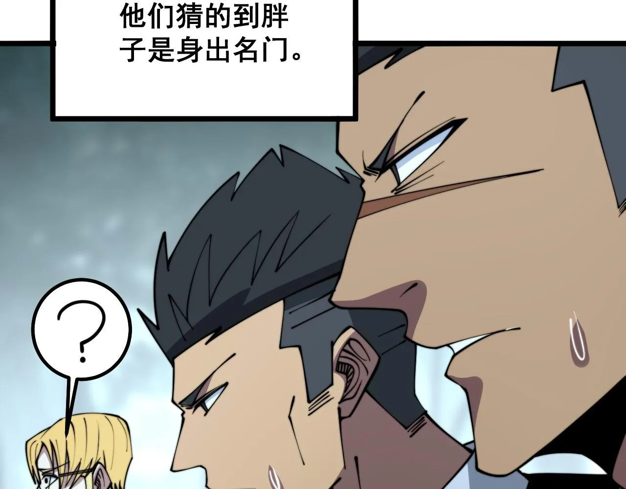 第293话 巫魔刀 第106页