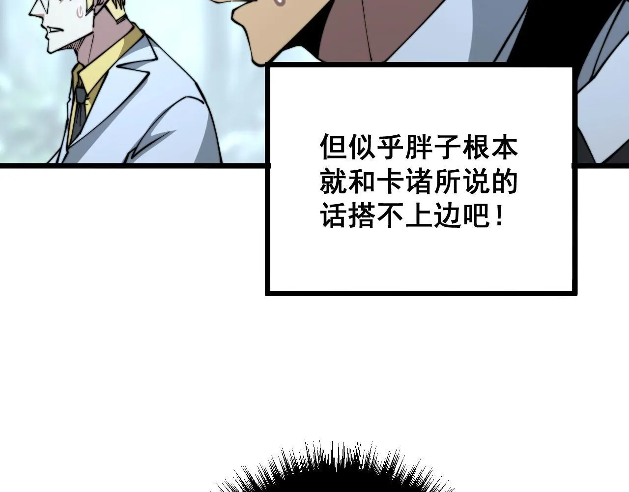 第293话 巫魔刀 第107页