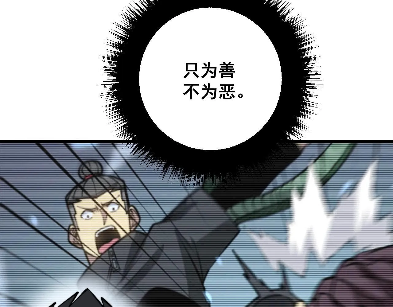 第293话 巫魔刀 第108页