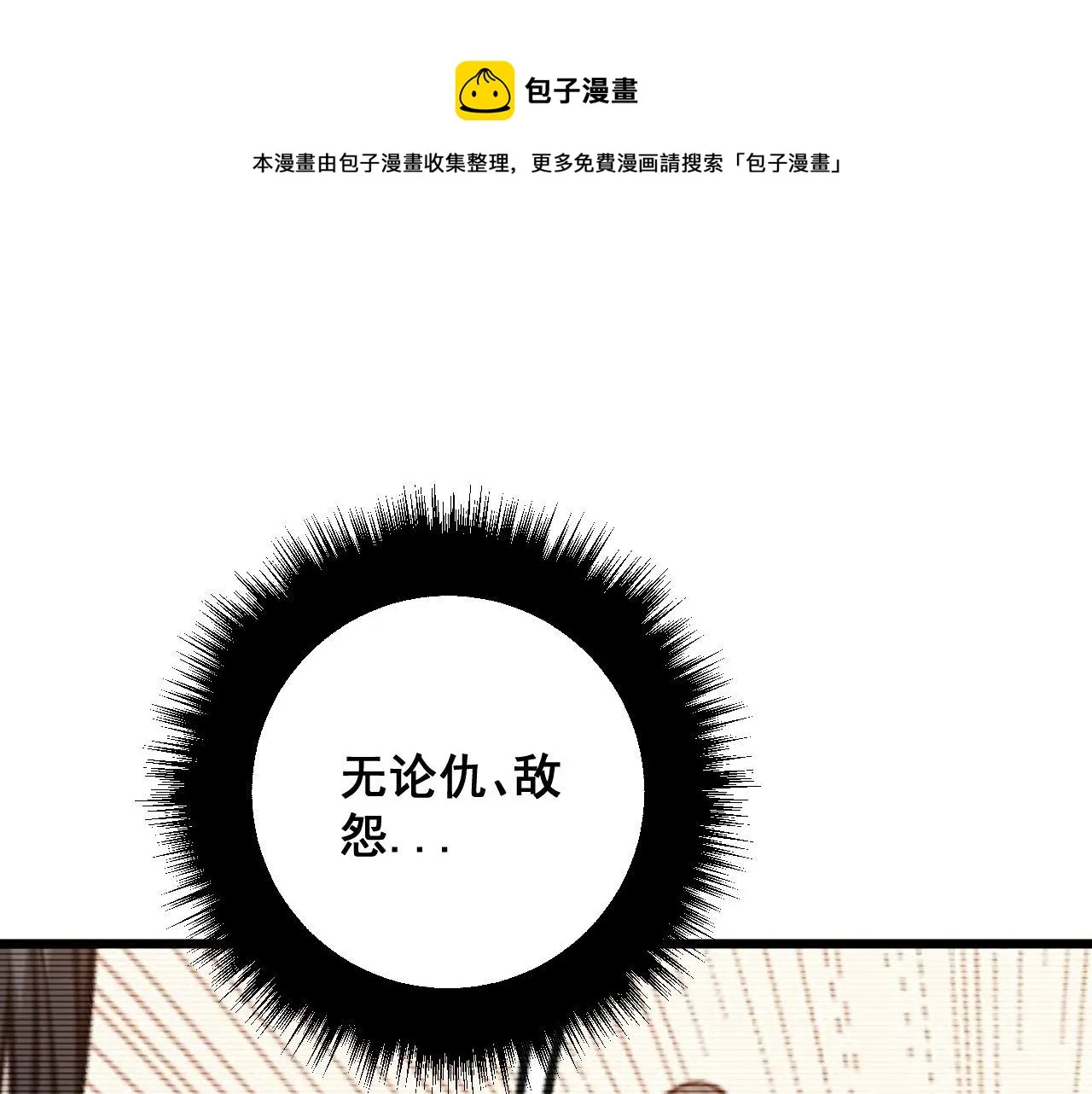 第293话 巫魔刀 第113页