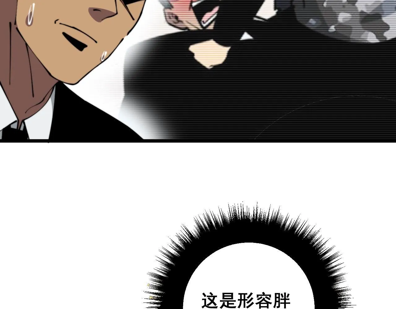 第293话 巫魔刀 第115页