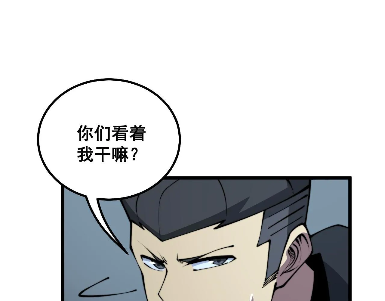 第293话 巫魔刀 第118页