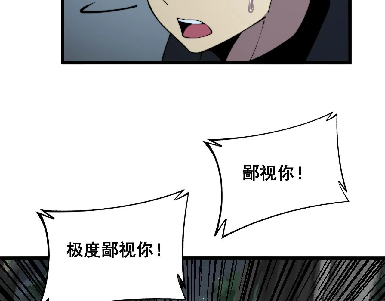 第293话 巫魔刀 第119页