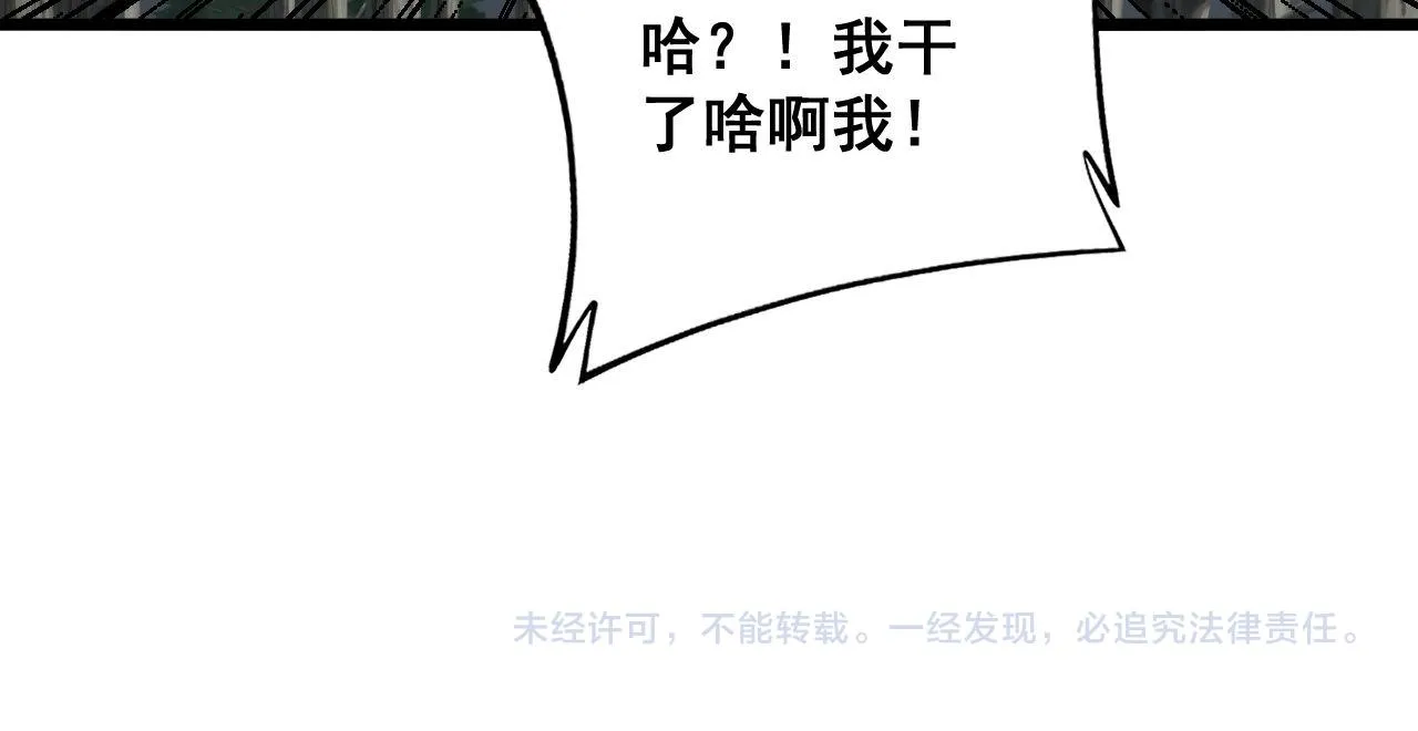 第293话 巫魔刀 第121页