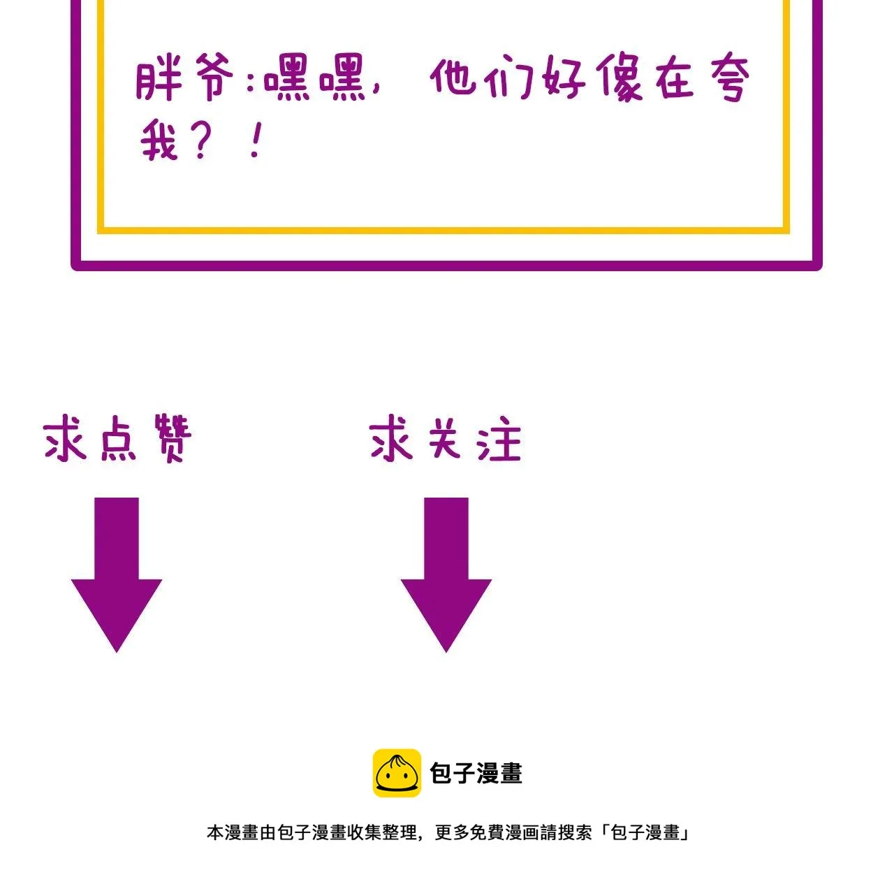 第293话 巫魔刀 第126页