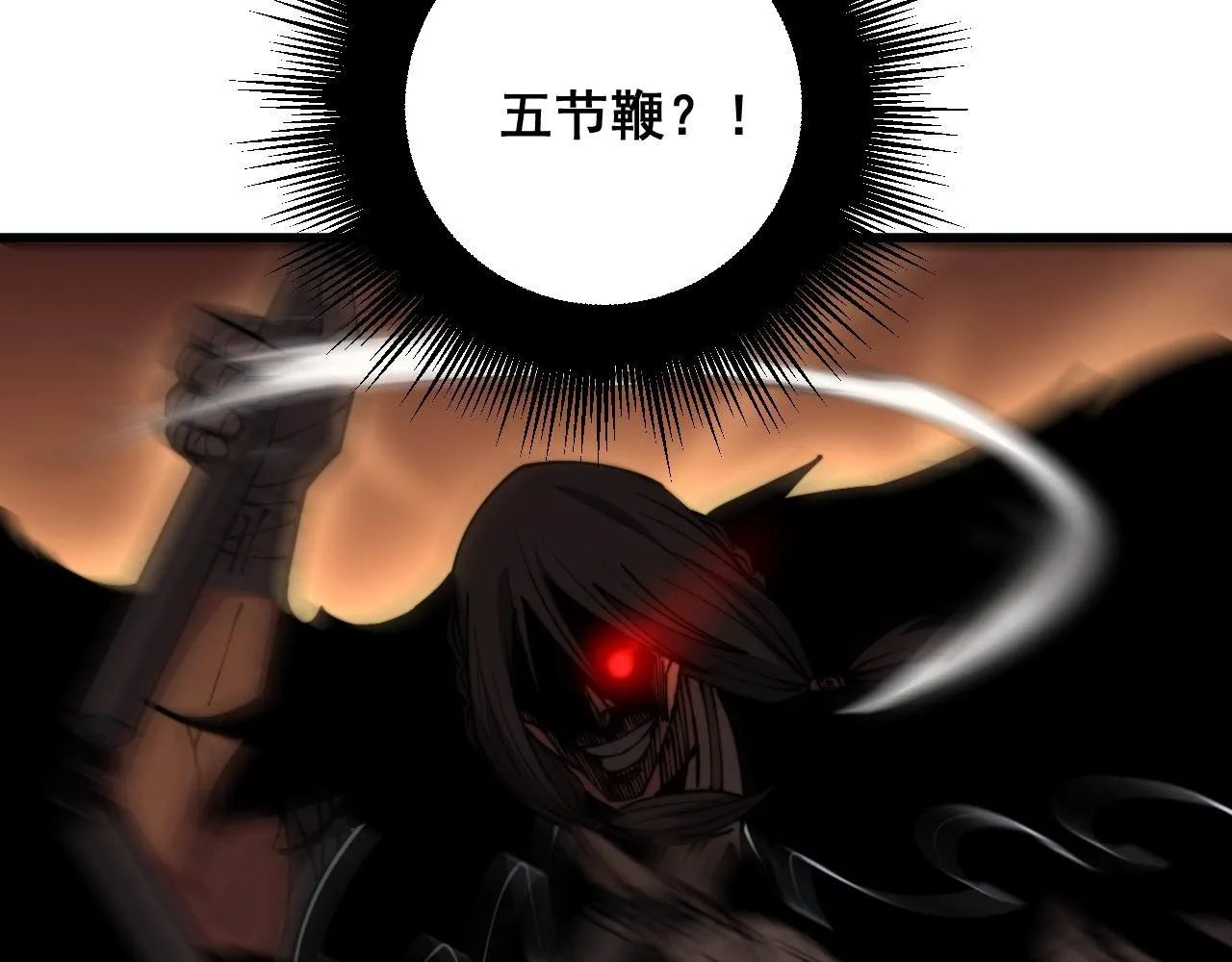 第292话 五节鞭？！ 第7页