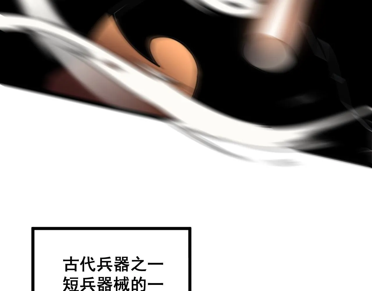 第292话 五节鞭？！ 第9页