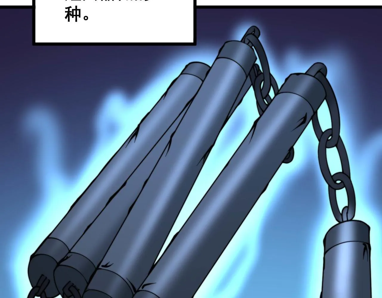 第292话 五节鞭？！ 第10页