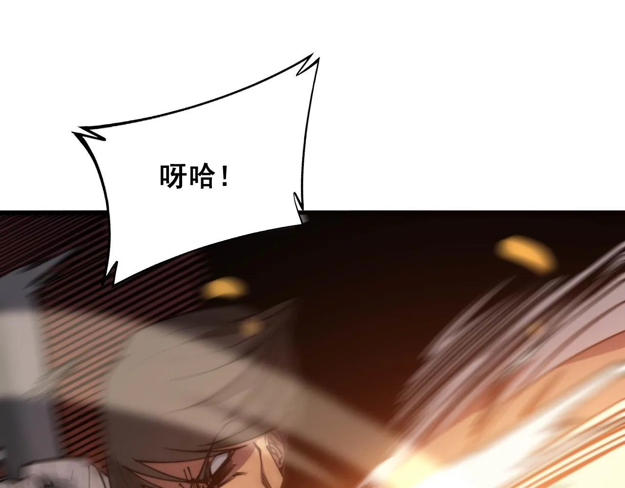 第292话 五节鞭？！ 第12页